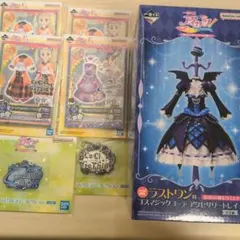 アイカツ！1番くじ ラストワン賞セット