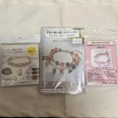 ①ハンドメイド　アクセサリー　ビーズキット　3点セット