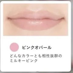 【新品未使用】ETVOS ミネラルリッププランパーⅠ ピンクオパールのサムネイル