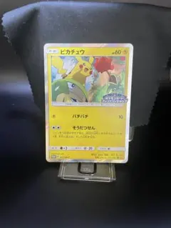 2026年最新】ピカチュウプロモフレンドリィショップの人気アイテム