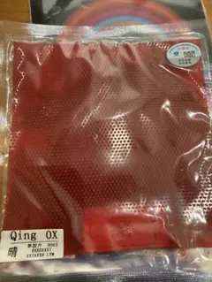 YINHE Qing OX 赤 卓球ラバー　晴　まとめ買い可！粒高
