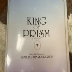 KING OF PRISM パンフレット