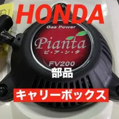 2026年最新】ピアンタFV200の人気アイテム - メルカリ