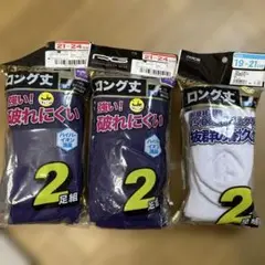 ロングソックス 2足組 パープル・ホワイト