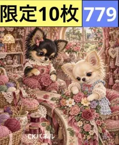 限定10枚！　犬 レアパネル生地　無くなり次第終了です