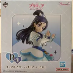 一番くじプリキュアForever Heart！B賞 キュアホワイト フィギュア