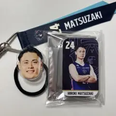 松崎裕樹選手セット