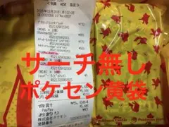 ゆうくん様 リクエスト 3点 まとめ商品