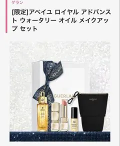 2025年最新】ゲランギフトボックスの人気アイテム - メルカリ