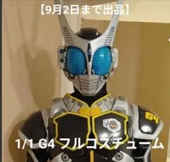 1/1 仮面ライダーアギト G3 アトラク レプリカ マスク - メルカリ