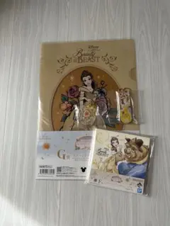 美女と野獣 グッズセット　一番くじ　12.31まで❗️