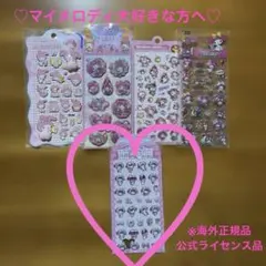 マイメロディ 3D立体硬いシール　おまけウォーター、PP、空洞5シートセット