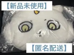 ちいかわ　エニマイくじ　D賞　クッション