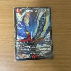 爆熱剣バトライ刃/爆熱天守バトライ閣/爆熱DXバトライ武神 3d龍解スリーブ
