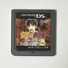 金田一少年の事件簿　悪魔の殺人航海 DS