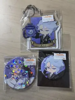 ツイステ　アズール　まとめ売り