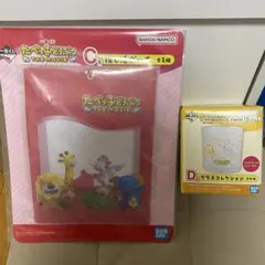 たべっ子どうぶつ　the movie 1番くじ　２つセット