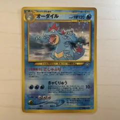 【旧裏/PSA9】オーダイル プレミアムファイル PROMO 第1世代 旧裏/PSA9】オーダイル プレミアムファイル PROMO 第1世代 【公式通販】