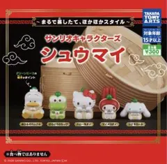 サンリオキャラクターズ　シュウマイ　 けろけろけろっぴ