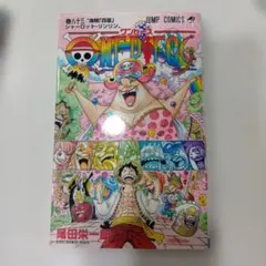 ONE PIECE 83巻