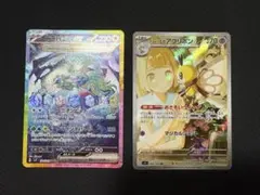 テラパゴスex sar リーリエのアブリボンar おまけあり