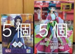 薬屋のひとりごと 猫猫＆壬氏　フィギュア 10点セット