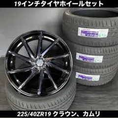 2026年最新】225/40r19 ホイールセットの人気アイテム - メルカリ