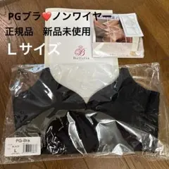 2026年最新】pgブラ lの人気アイテム - メルカリ