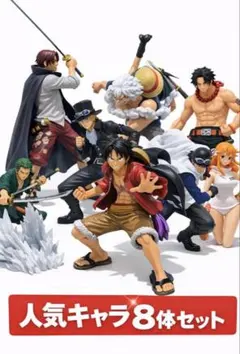 ONEPIECEフィギュア ルフィ エース ゾロ ナミ ロビン シャンク サボのサムネイル