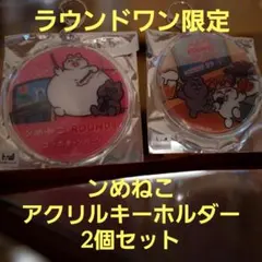 湯冷め様 リクエスト 2点 まとめ商品