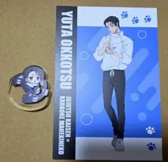 呪術廻戦　まねきねこ　乙骨憂太　セット