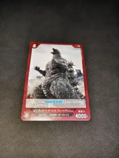 ゴジラカードゲーム プロモ ゴジラ(ゴジラ・ザ・ライド グレート
