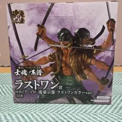 ゾロ エース 一番くじ 匠ノ系譜 フィギュア 賞 ONEPIECE ワンピース