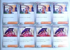 ポケモンカード デッキパーツ 汎用カード サポート 博士の研究 アイリスの闘志