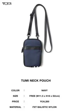 トゥミ　SOPHNET 別注　2way　ビジネスバッグ　ナイロン　レザー　紺色 トゥミ SOPHNET 別注 2way ビジネスバッグ ナイロン レザー 紺色