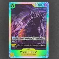 ワンピースカード 蒼海の七傑 ゲッコー・モリア SRパラレル OP14-104