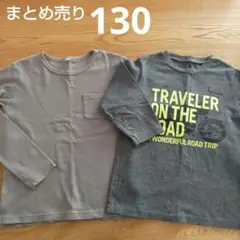 キッズ向け　長袖/七分袖　ロンT　２枚セット　トップバリ/千趣会　まとめ売り