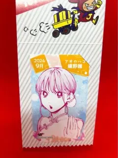 ジャンプショップ　特典　ミニブロマイド　アオのハコ　蝶野　雛