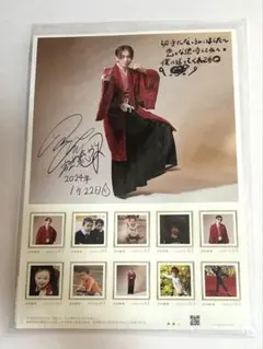 宮世琉弥 グッズ 20th