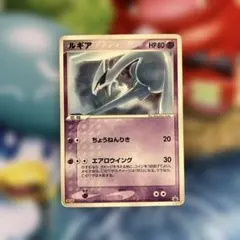 ポケモンカード ルギア Meiji プロモ 141/PCG-P - メルカリ