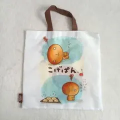 San-X こげぱん ナイロン ミニトートバッグ