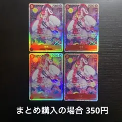 ワンピースカード ウタ R EB03-003 4枚