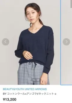 BY コットンウール×アンゴラVネックニット