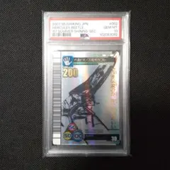 2026年最新】ムシキング psaの人気アイテム - メルカリ