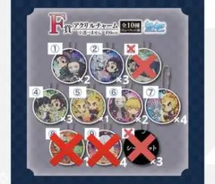 特価 [バラ売り推奨] 早い者勝ち！鬼滅の刃 一番くじ F賞 アクリルチャーム