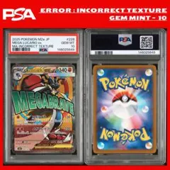 【中国語箔押しエラー PSA10】 メガルカリオex MA M2a 228