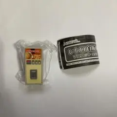 レトロ自販機　ハンバーガー