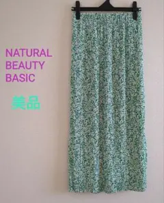 【美品】NATURALBEAUTYBASIC　小花柄ロングプリーツスカート　春夏