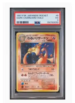 2026年最新】ポケモンカード わるいリザードンの人気アイテム - メルカリ