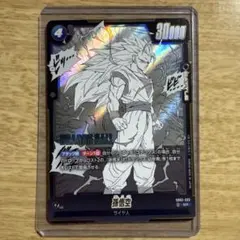ドラゴンボールフュージョンワールド 孫悟空 SR SB02-038 - メルカリ